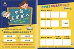 婴幼托中心宣传单