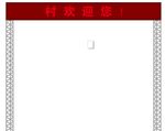 行架      显示屏
