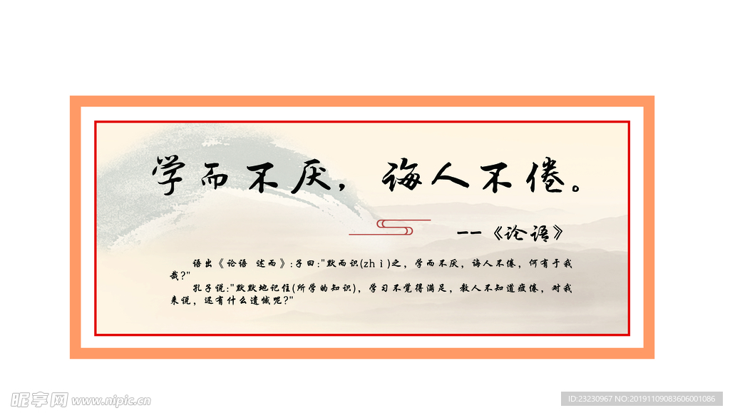 传统文化展板装裱