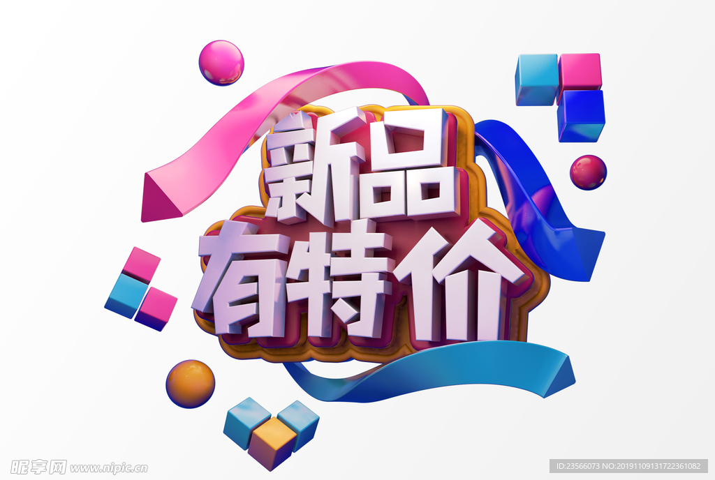 C4D立体设计创意元素