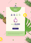 小清新创意拼接海报