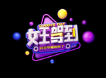 创意C4D电商促销图案设计