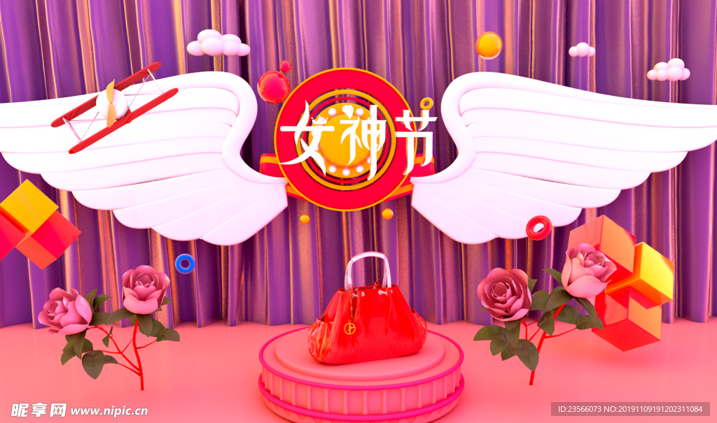 三八妇女节艺术字图案