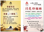 心清堂海报