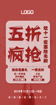 五折疯抢 引爆双十一