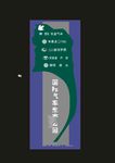 导向牌时尚
