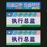 科室牌世界倒边