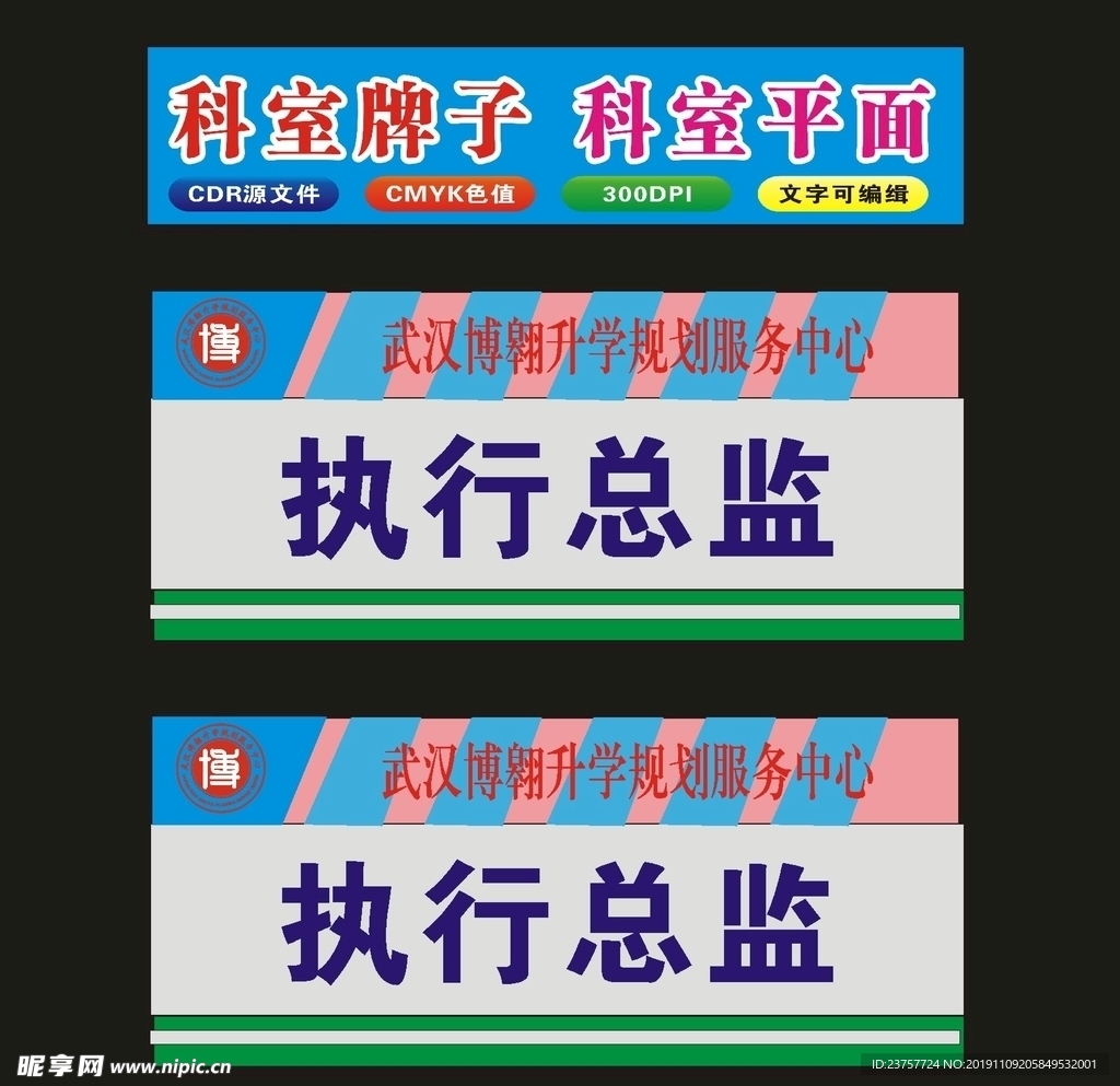 科室牌挂牌倒边