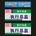 科室牌档案制作