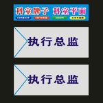 科室牌单位制作