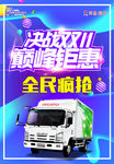 庆铃五十铃