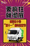 庆铃五十铃