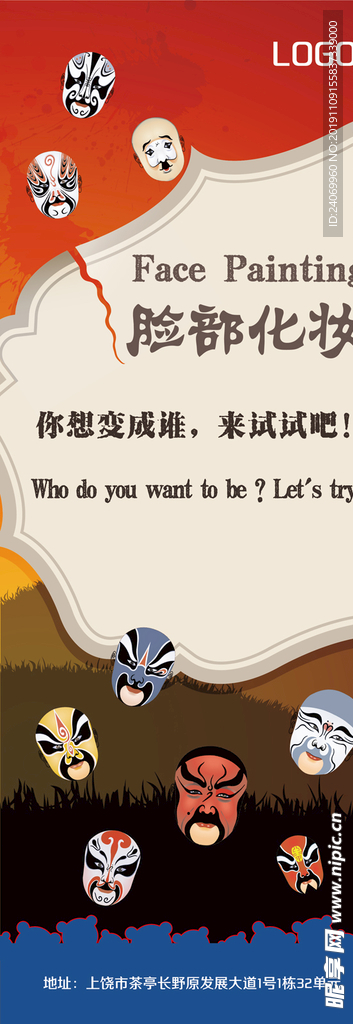 万圣节活动X展架海报