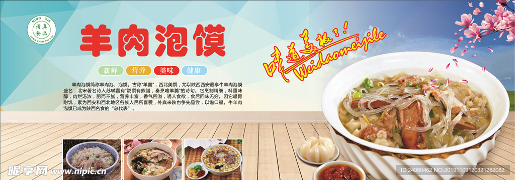 学校餐厅灯箱