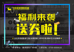 送券