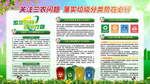 垃圾分类展板设计