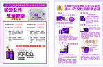 健康宣传单