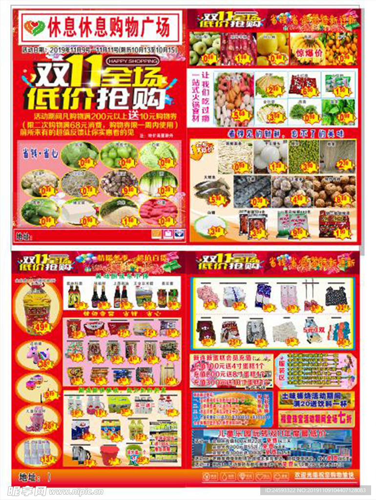 超市传单