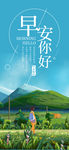 小清新早安