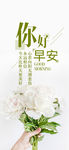 小清新早安