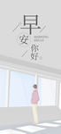 小清新早安