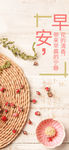 小清新早安