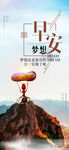 小清新早安