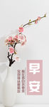 小清新早安