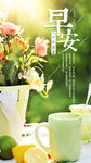 小清新早安