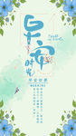 小清新早安