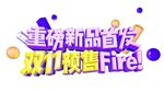 双11促销