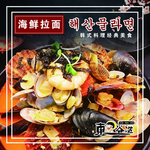 东谷滋 拉面