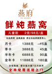 价目表