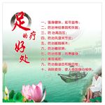 足疗的好处