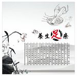 养生足疗