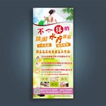 水疗展架