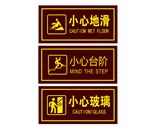 提示牌