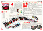 企业公司内刊报纸排版