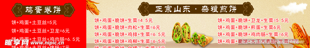 煎饼灯箱