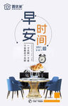 早安海报