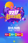 双十一