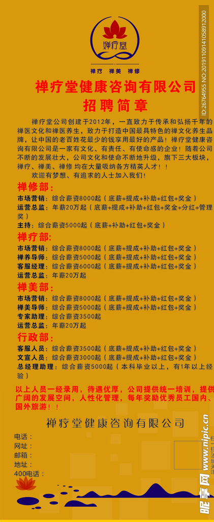 婵疗堂展架
