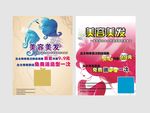 美容美发