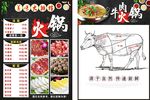 牛肉火锅