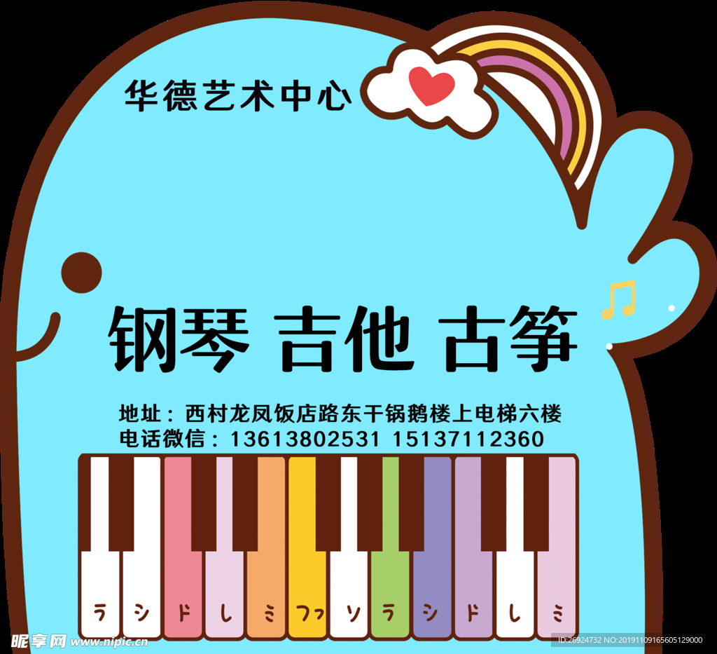 扇子模板