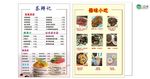 奶茶 菜单 饮品 小吃 餐饮