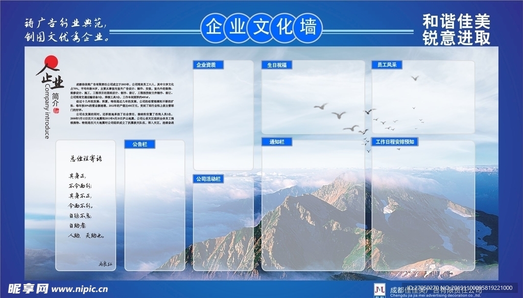 企业文化