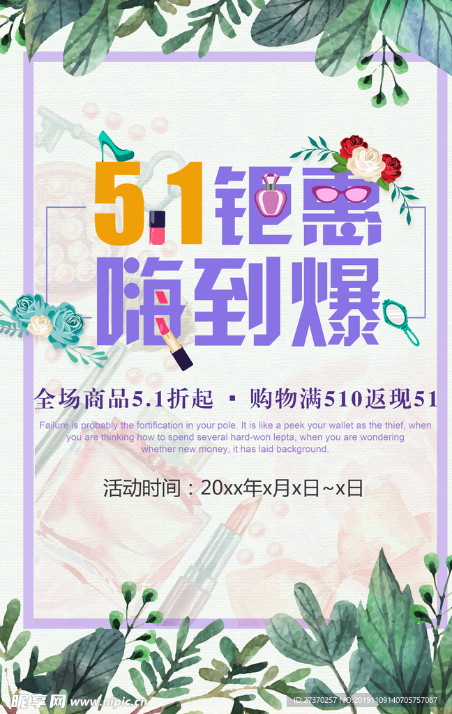 51钜惠嗨到爆