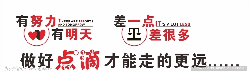 企业公司单位励志文化背景墙
