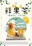 饮料海报